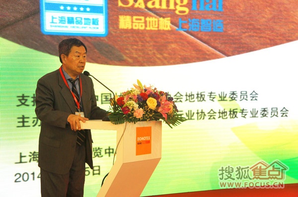 中国林产工业协会顾问、上海地板专业委员会名誉会长 张森林