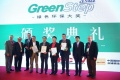GreenStep Asia Awards地材环保大奖首登中国