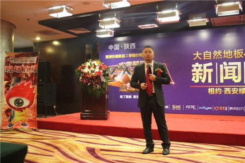 大自然家居（中国）有限公司地板事业部市场中心总经理 姚武鹏先生