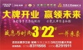 吉安法恩莎旗舰生活馆3月22日全新亮相