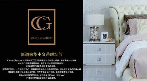 Class Glamour新品秀：低调奢华主义荣耀绽放