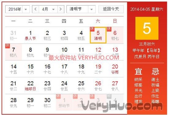 今年清明节放假时间 2014年清明节放假安排