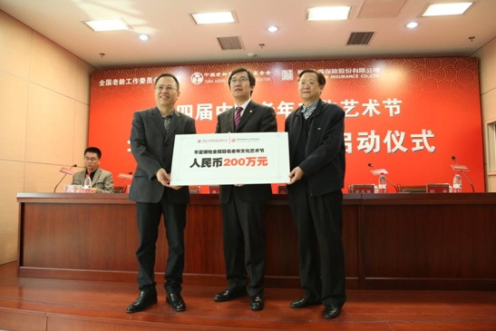 华夏保险副总裁刘冬（中）现场向中国老年文化节捐赠200万