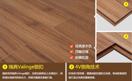 实用性地板建材 三款强化木地板推荐