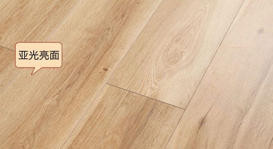 实用性地板建材 三款强化木地板推荐