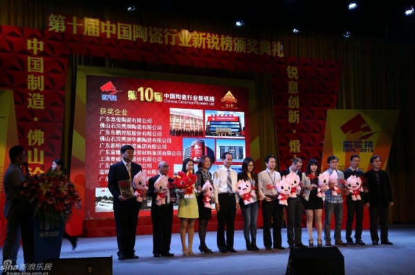 新明珠勇夺新锐榜8项大奖 争创中国陶瓷产业链领跑者