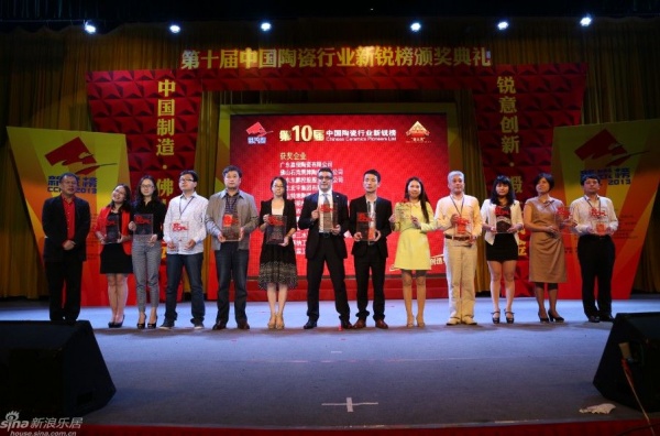 新明珠勇夺新锐榜8项大奖 争创中国陶瓷产业链领跑者