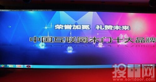 2013-2014年度中国互联网木门十大品牌新鲜出炉