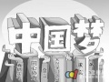 陶瓷行业走向国际 共筑品牌“中国梦”