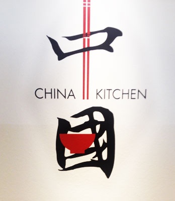 威乃达中国厨房设计