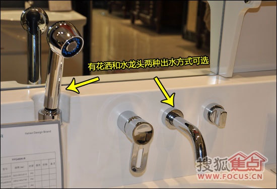 法恩莎PVC浴室柜有两种出水方式可选