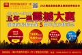 润园家居精品馆5周年店庆特卖会