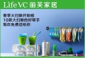 春季大扫除开始啦 来LifeVC领取你的家务小帮手