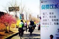 北京首个骑行密云的免费饮水点