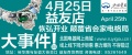 北国电器益友店4月25日恢弘开业