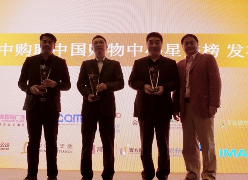 SM中国区助理营运副总裁Mr. Allan Brosas (左一)代表厦门SM城市广场接受颁奖