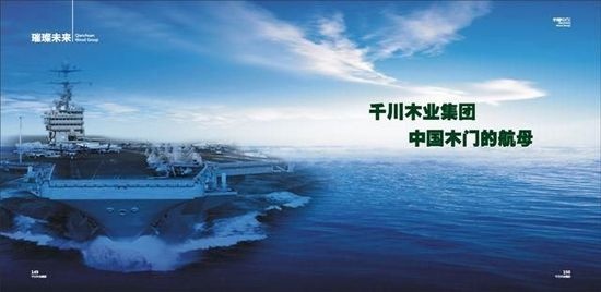 千川木门：中国环保木门的航母