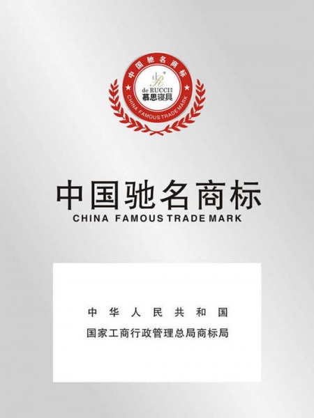十年品质鉴证 慕思荣获“中国驰名商标”