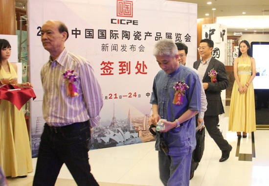 众多嘉宾出席首届中国国际陶瓷产品展览会新闻发布