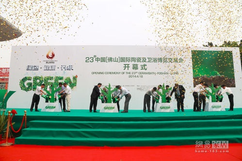 主礼嘉宾通过浇灌绿色树苗，寓意“绿色·健康·升级”为主题的23届佛山陶博会启动
