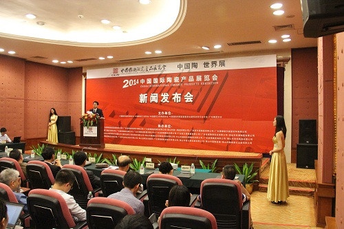 首届中国国际陶瓷产品展览会广州地区新闻发布会