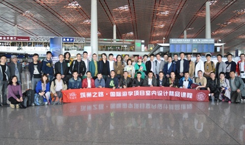 4月6日，筑巢之路从北京启航，40余位设计师共同奔赴米兰，拉开了本次国际游学的序幕。 