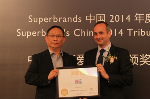 立邦装饰涂料事业部副总裁蔡志伟代表获颁Superbrands“中国人喜爱的品牌”