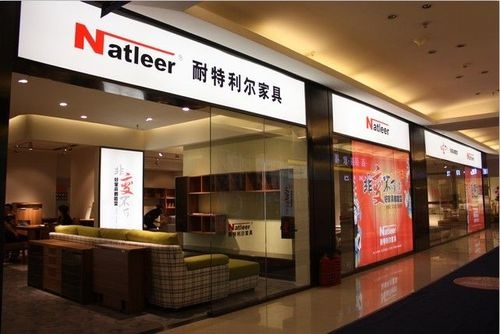 五月促销月 狂欢爽到底耐特利尔家具卢沟桥集美店盛大开业