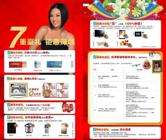澳斯曼卫浴已经开始在深圳公开《星惠宝典》的认购，这是一份参加“节水万里行”总裁签售会的特权门票.