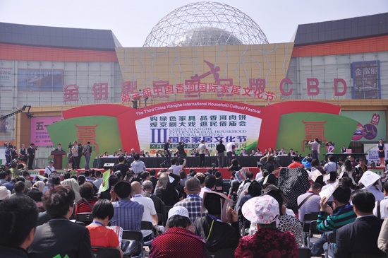 香河国际家居文化节开幕仪式