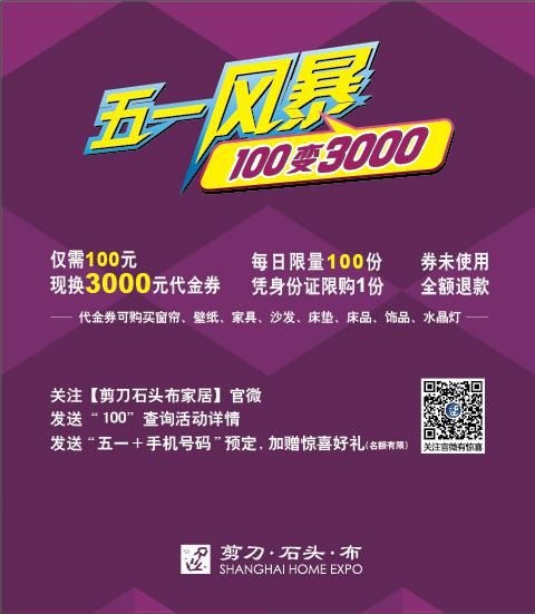 100元变3000元不是梦