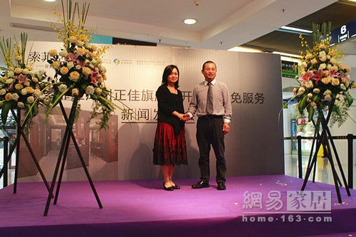 索菲亚营销中心副总经理吕先红先生和黄绮文女士在发布会上