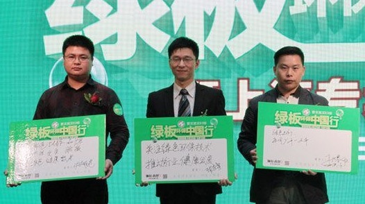 联邦高登绿色环保中国行上海站活动现场 领导书写绿色宣言