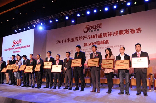 简一大理石瓷砖品牌总监游俊(右二)在房地产500强峰会上上台领奖留影