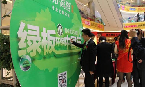 顶固 “绿板环保中国行”上海站成功举办