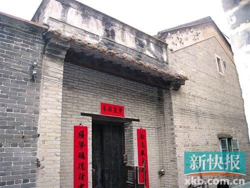 肇昌堂:为保祖屋,业主申报历史建筑