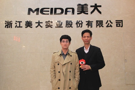 浙江美大实业股份有限公司董事长夏志生先生与副总经理钟传良先生