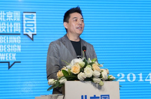 北京国际设计周组委会副主任陈冬亮致辞