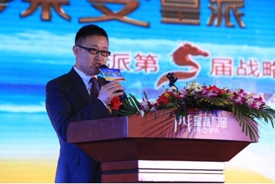 皇派门窗总经理朱福庆先生发表开幕致辞并作皇派未来战略规划演讲