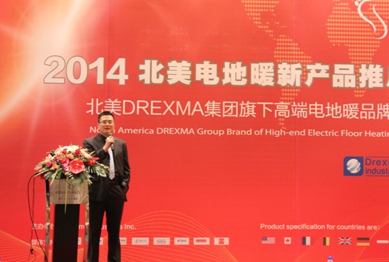Drexma中国运营中心总经理司明先生致欢迎辞