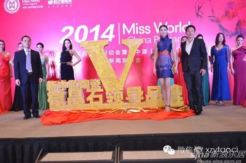 4月10日，2014世界小姐中国区总决赛启动会现场启动"V"战略