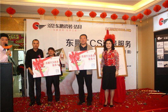 东鹏陕西公司领导为业主代表赠TCS服务卡