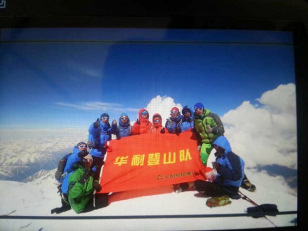 华耐登山队成功登顶厄尔布鲁士峰