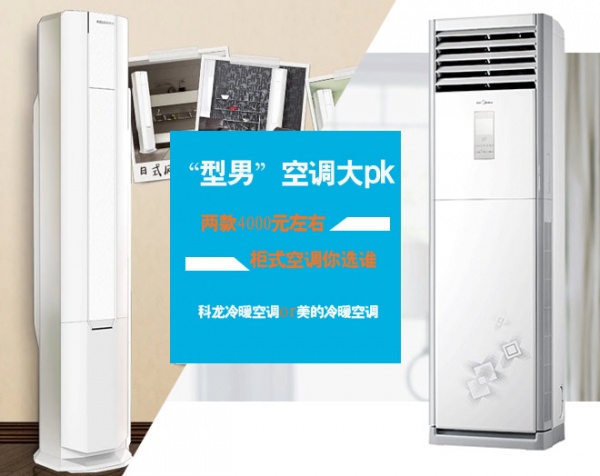 科龙KFR-50LW/EFVMN2 2匹冷暖柜机空调
