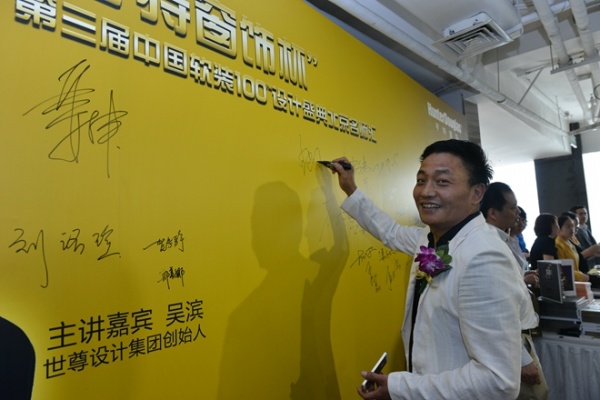 图：北京筑邦建筑装饰工程有限公司董事长孟建国 先生签到