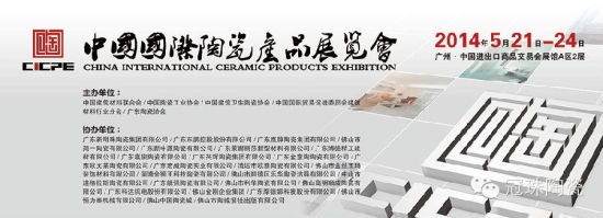 冠珠超1000㎡展馆亮相中国国际陶瓷产品展