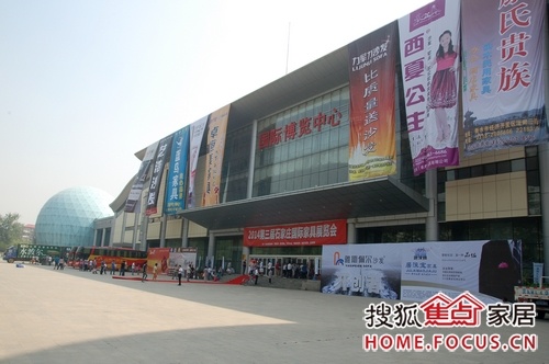 2014第三届石家庄国际家具博览会