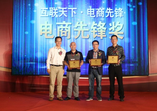 山东东佳(左3)，世名科技(左4)和天一纳米(左2)分获电商先锋金银铜奖。