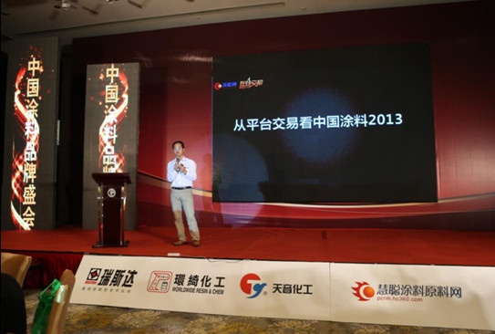 慧聪网合伙人、化学品事业群总经理郭喜鸿解读2013年中国涂料市场