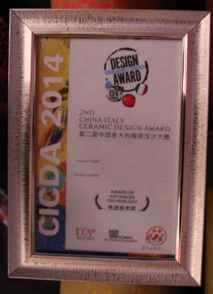 新明珠获中国意大利陶瓷设计大赛先进技术奖